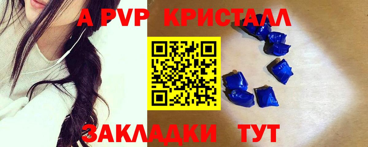 Ишим  Alpha PVP СК  Alpha-PVP крисы CK  Альфа ПВП  Вход с VPN  Альфа ПВП крисы CK 