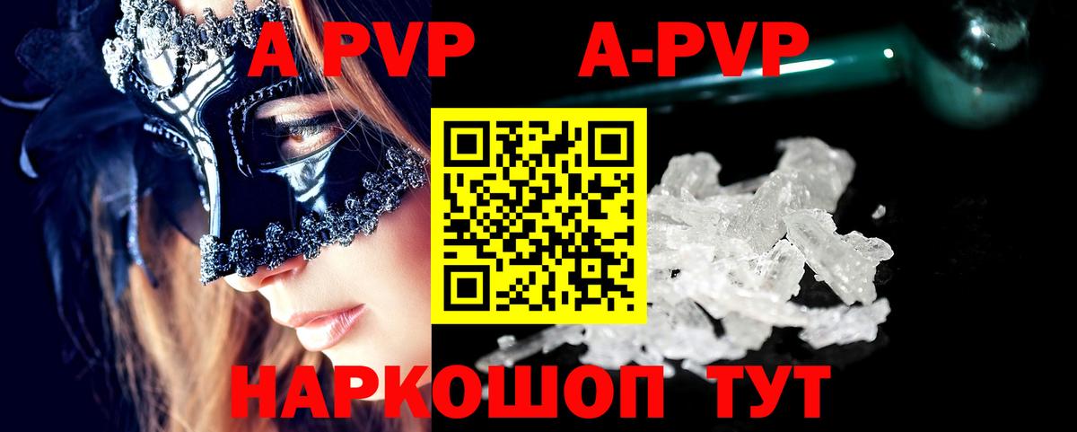 Alpha-PVP мука  магазин    Ишим  Alpha PVP СК  Alpha PVP VHQ 