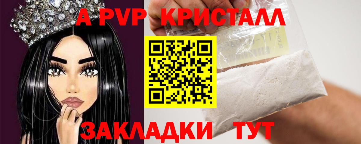 Alfa_PVP крисы CK Ишим