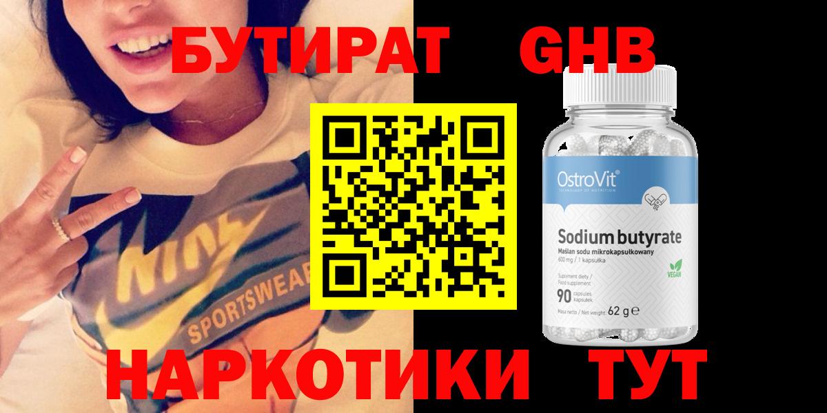 Ишим  Бутират буратино  Вход с VPN 