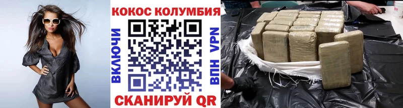 Кокаин 97%  Ишим 