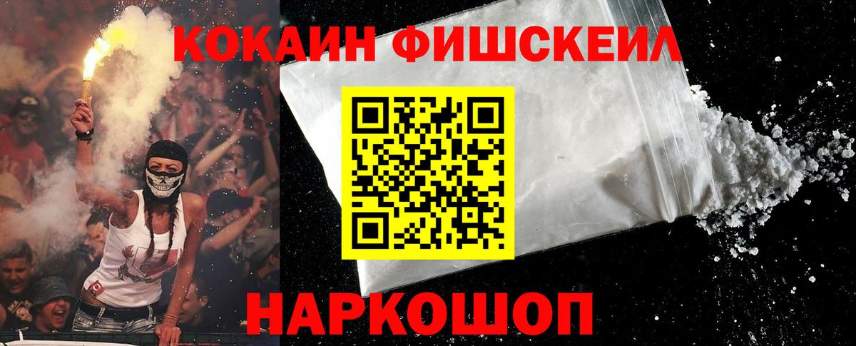 Ишим  Кокаин 99%  Вход с VPN  КОКАИН Колумбийский 