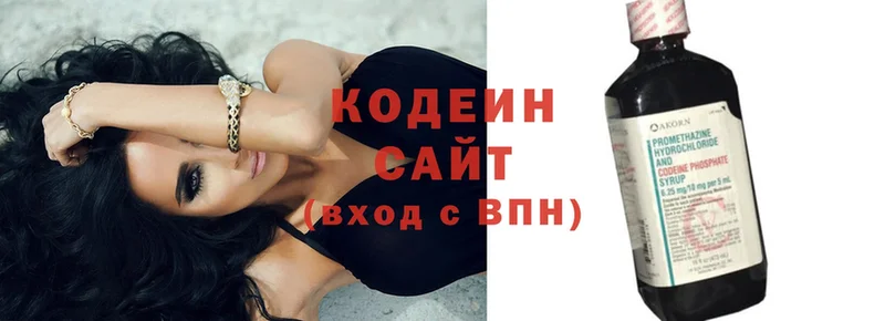 где купить   Ишим  Кодеиновый сироп Lean напиток Lean (лин) 