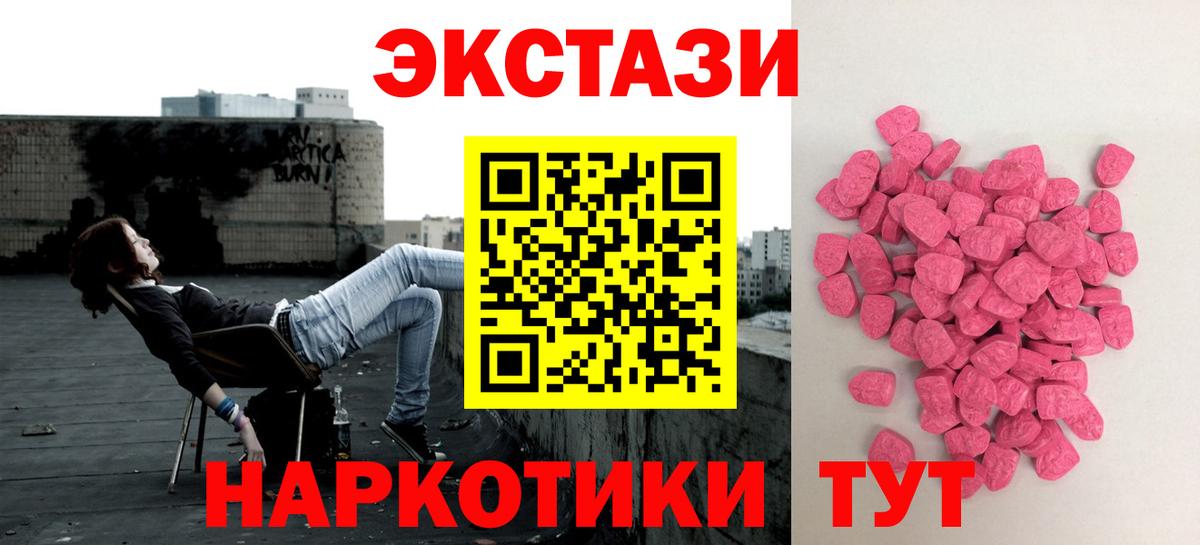 ЭКСТАЗИ  ЭКСТАЗИ 280мг  OMG ссылка  ЭКСТАЗИ 300 mg  Ишим 