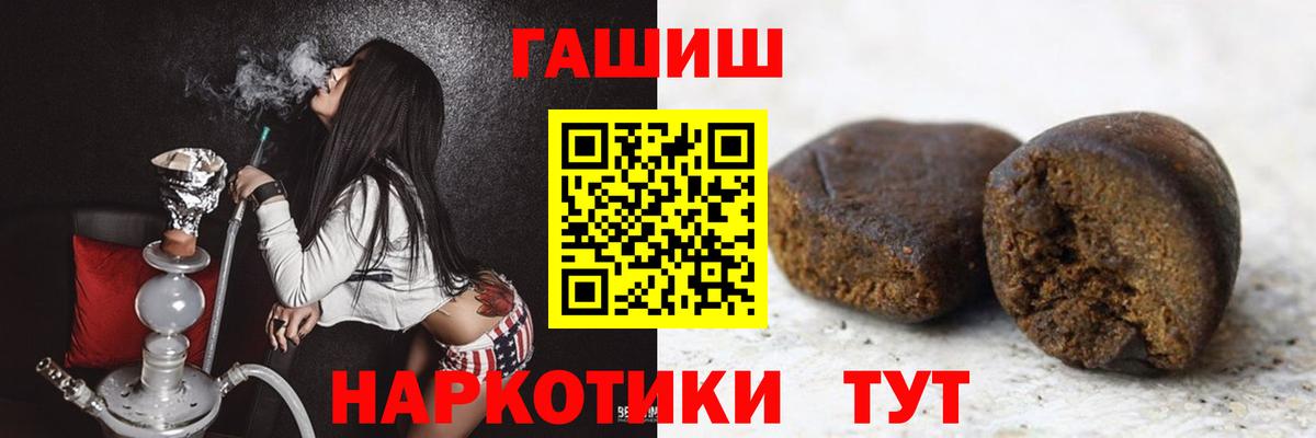 Гашиш хэш  Гашиш 40% ТГК  Ишим  Вход с VPN 