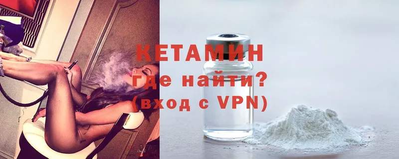 КЕТАМИН VHQ  МЕГА как войти  Ишим 