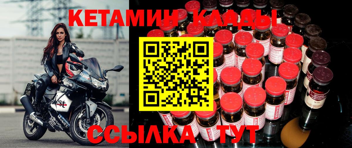 КЕТАМИН ketamine  Ишим 