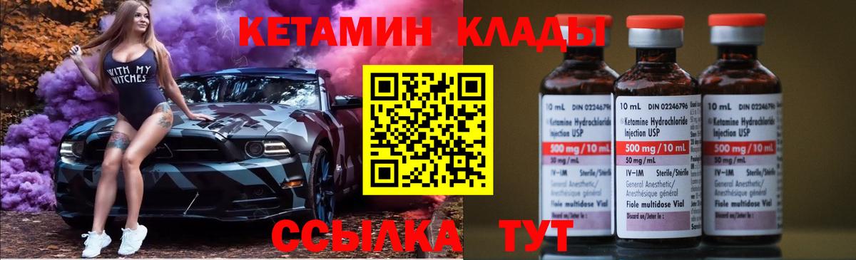 КЕТАМИН ketamine  Вход с VPN  Ишим 
