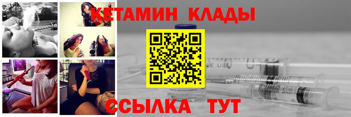 КЕТАМИН VHQ Ишим