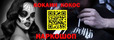 кокаин премиум Абакан