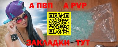 альфа пвп Донецк