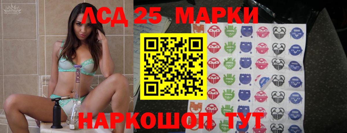 LSD-25 экстази ecstasy  LSD-25 экстази ecstasy  МЕГА ССЫЛКА  Вход с VPN  Ишим 