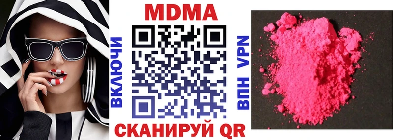 блэк спрут как зайти  Ишим  MDMA кристаллы 