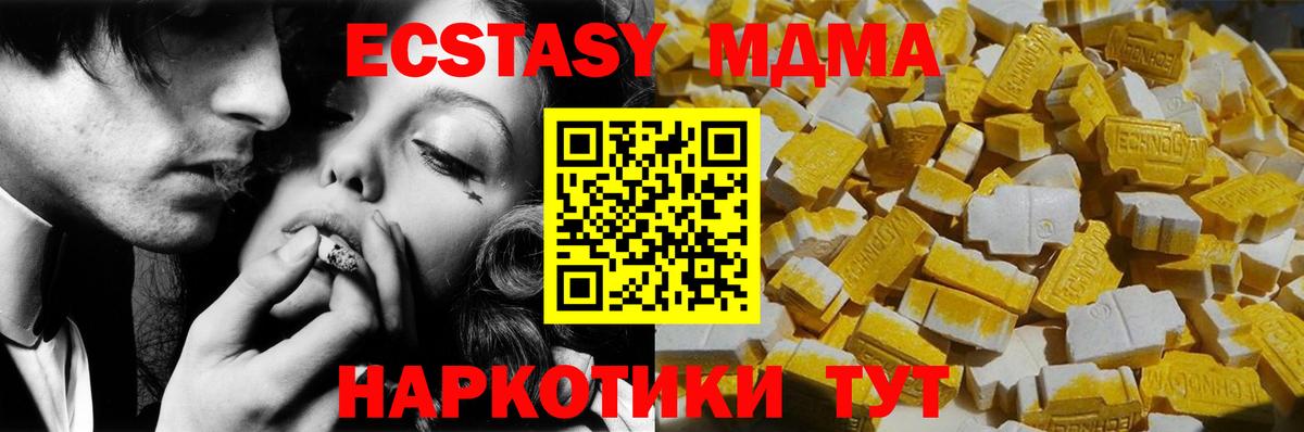 МДМА Molly Ишим