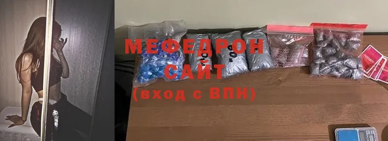 МЯУ-МЯУ mephedrone  где продают   Ишим 