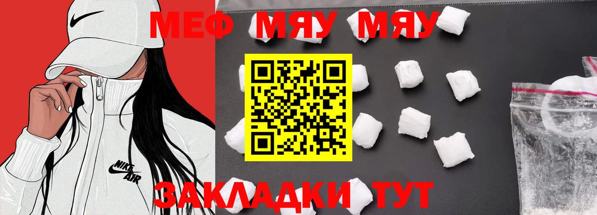 МЕФ  Ишим
