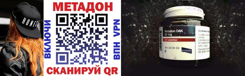МЕТАДОН VHQ  Ишим 