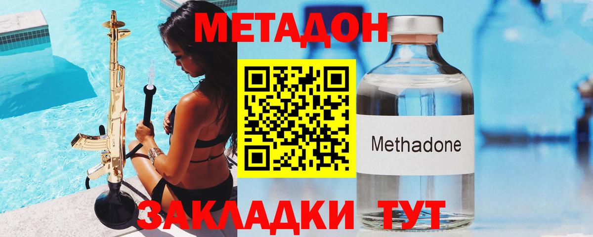 Ишим  МЕТАДОН VHQ  Вход с VPN 