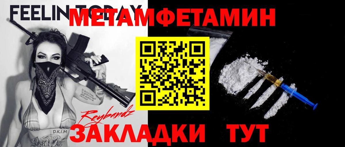 МЕТАМФЕТАМИН Methamphetamine  Метамфетамин  Вход с VPN  Ишим  МЕТАМФЕТАМИН Methamphetamine 