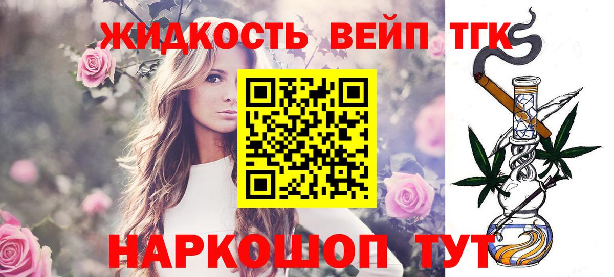 Ишим  ТГК THC oil  Вход с VPN  Дистиллят ТГК гашишное масло 