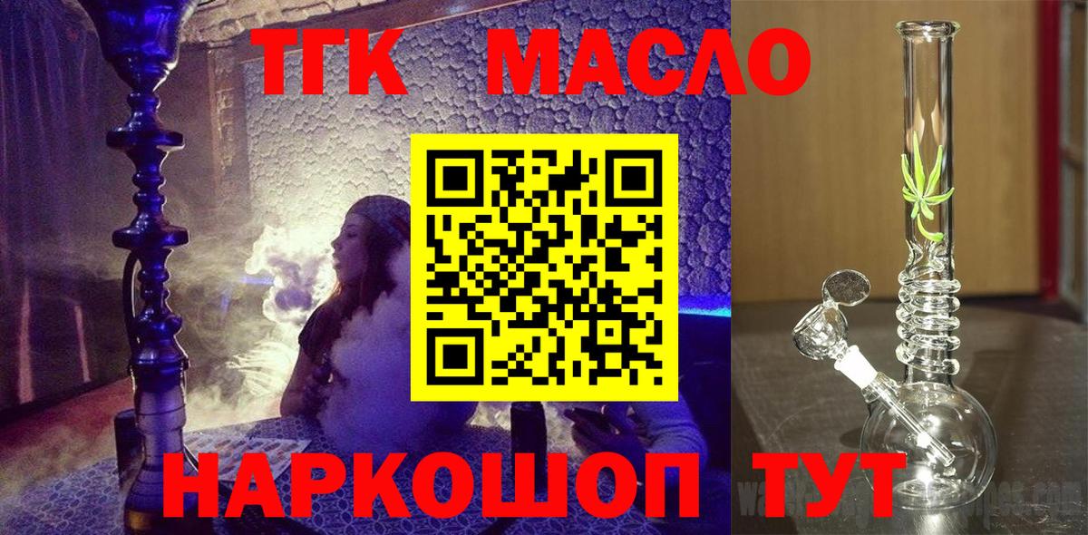 Мефедрон  Мед  Кетамин  Ишим  Марихуана  КОКАИН  Вход с VPN  Hash Oil  ЛЁД  Плюхи  Ешки 