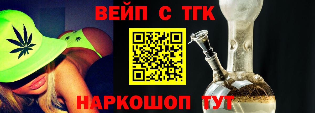 Дистиллят ТГК концентрат Ишим