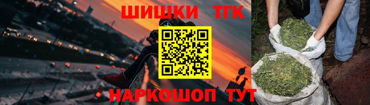 Марихуана план Ишим