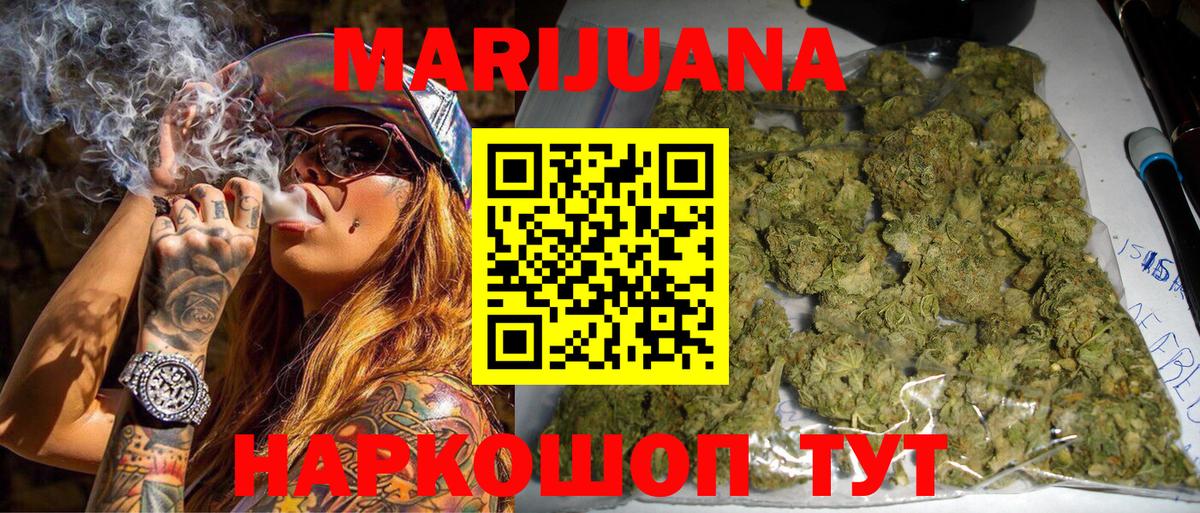 Шишки марихуана сатива Ишим