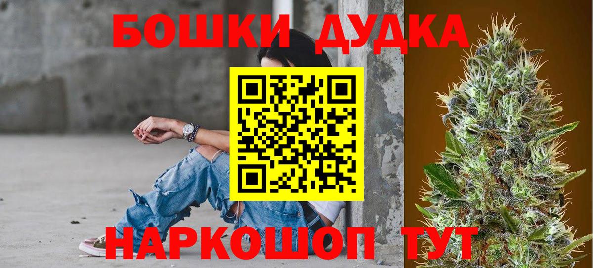 Ишим  Бошки марихуана White Widow  Вход с VPN  МАРИХУАНА LSD WEED  Канабис гибрид 